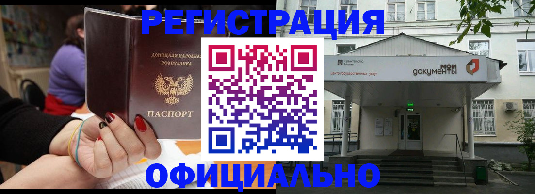 прописка штамп в Каменск-Шахтинском
